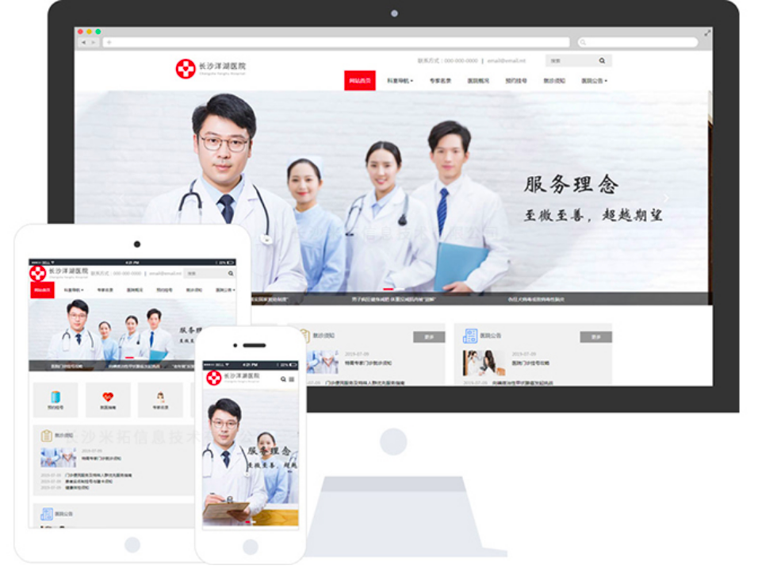 医宣传官网
